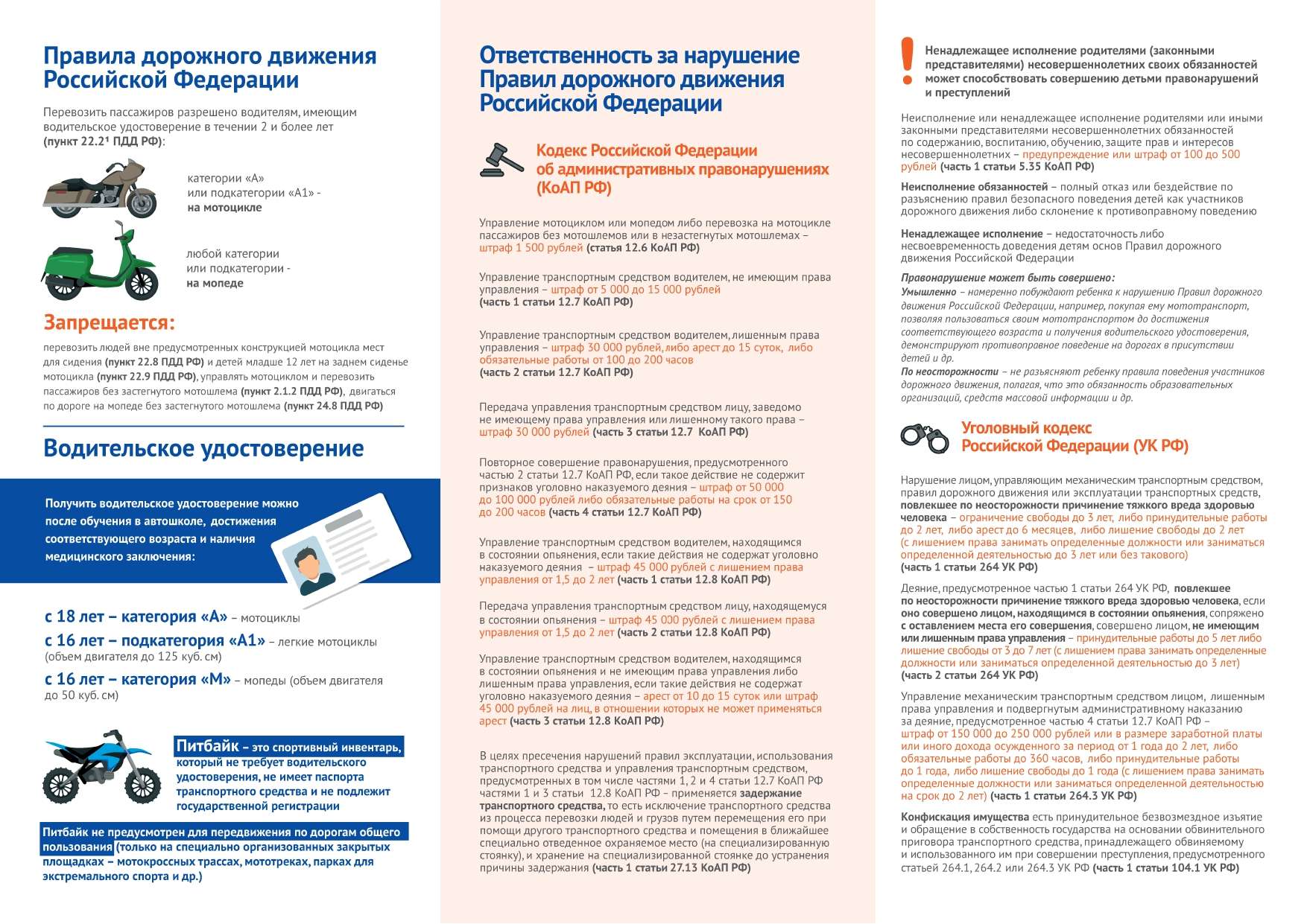 БДДТ памятки page 0002