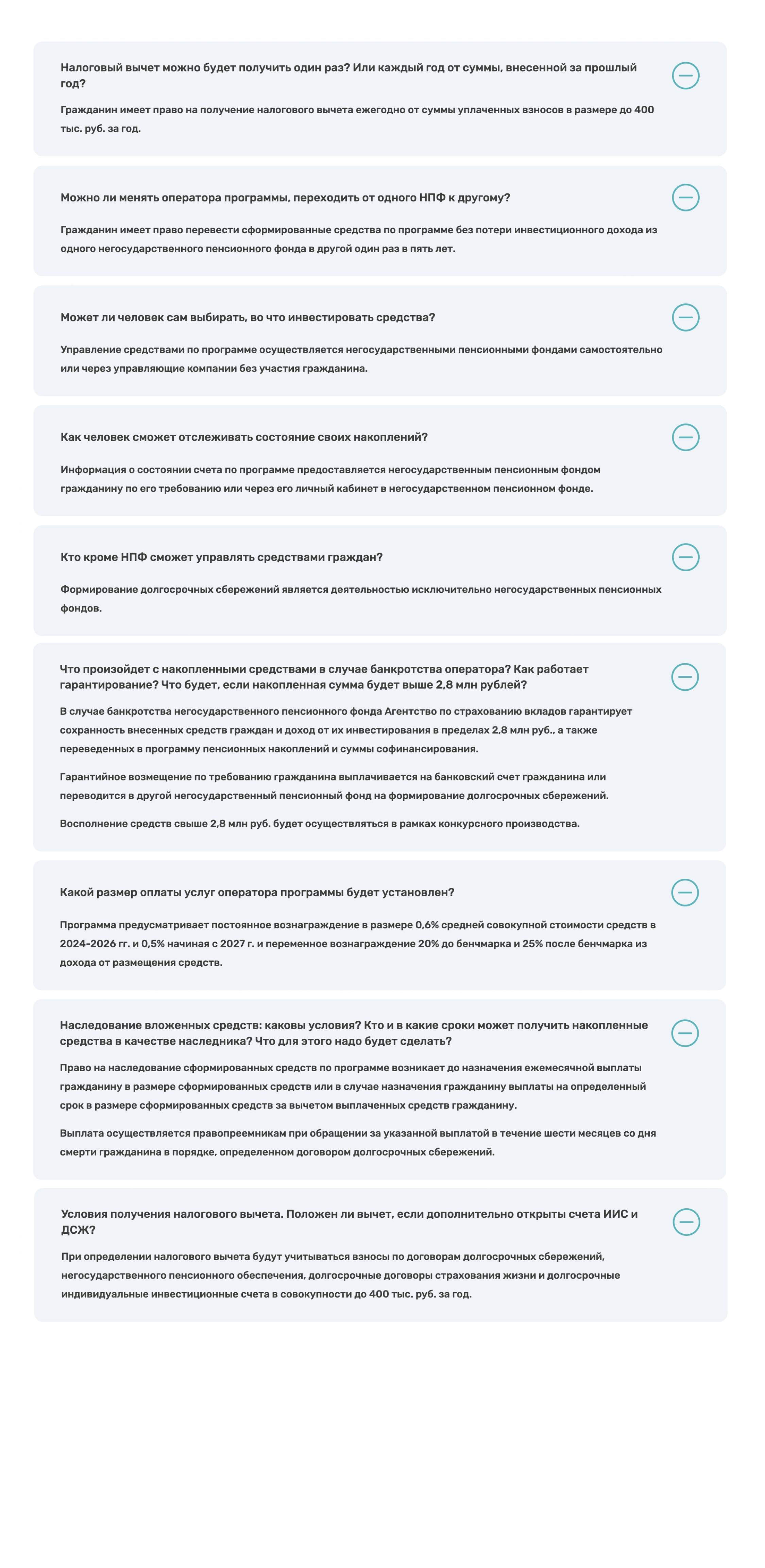 О программе долгосрочных сбережений баннеры page 0005