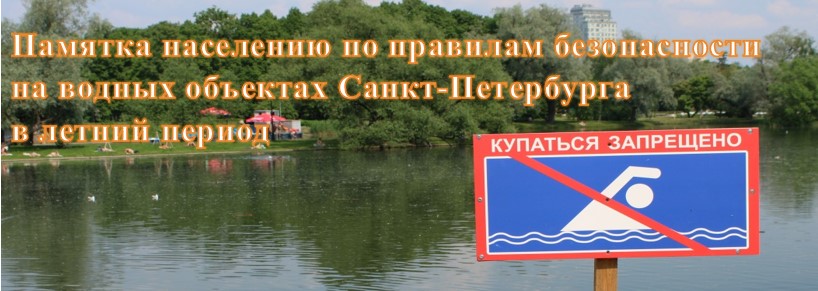 памятка населению