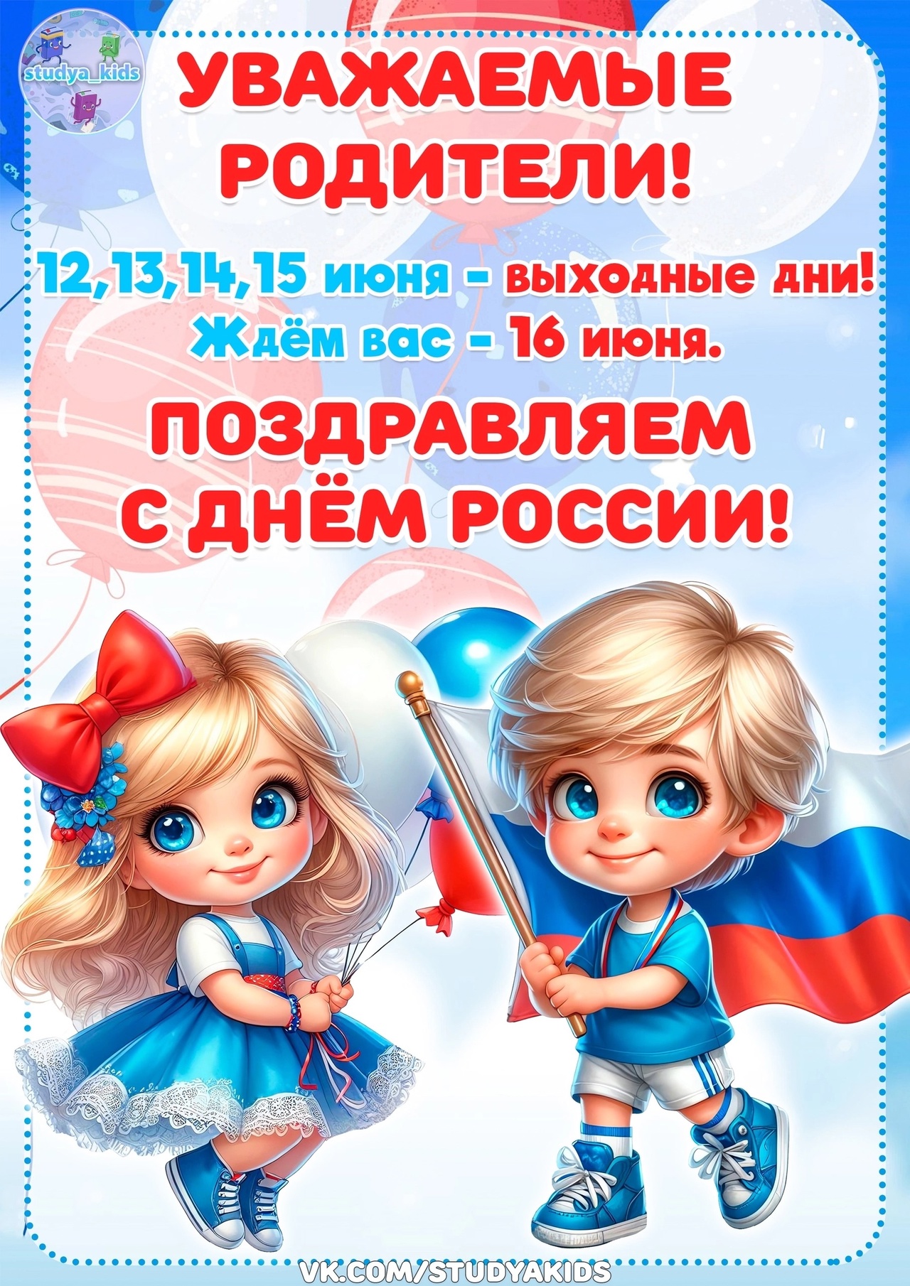 выходные день РФ