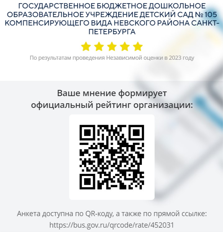 голосование куар код