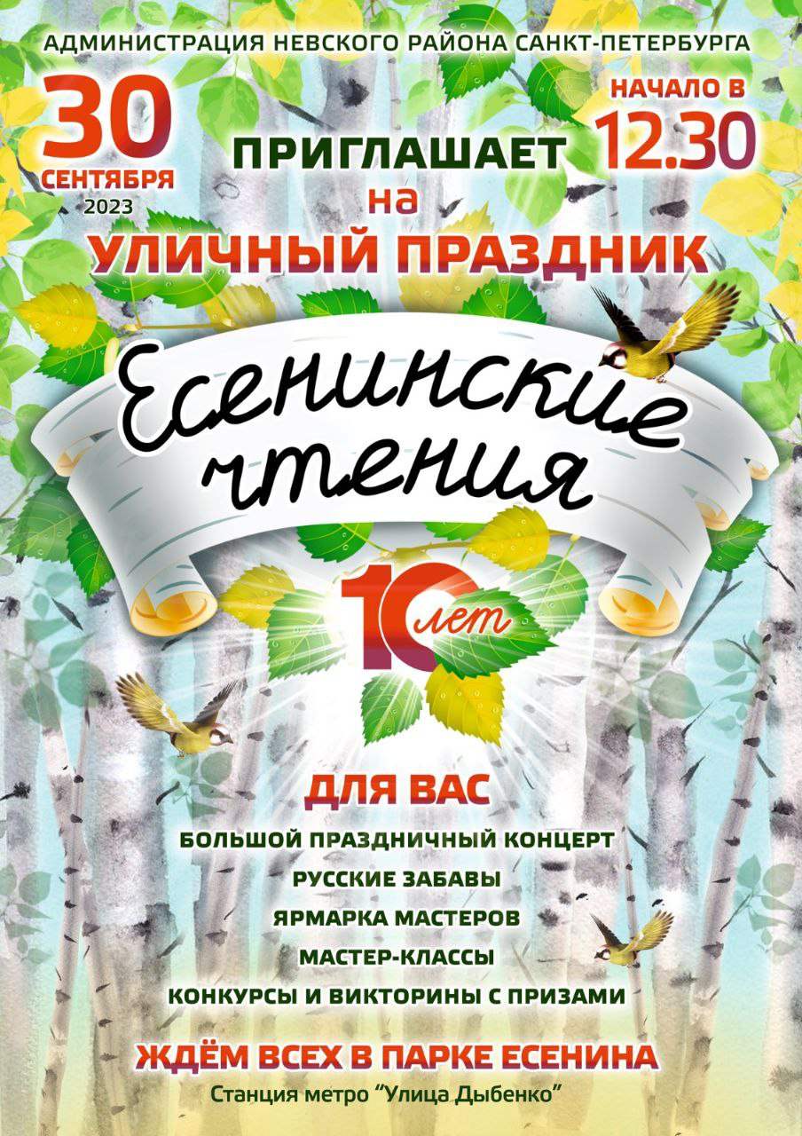 Афиша 27.09.2023