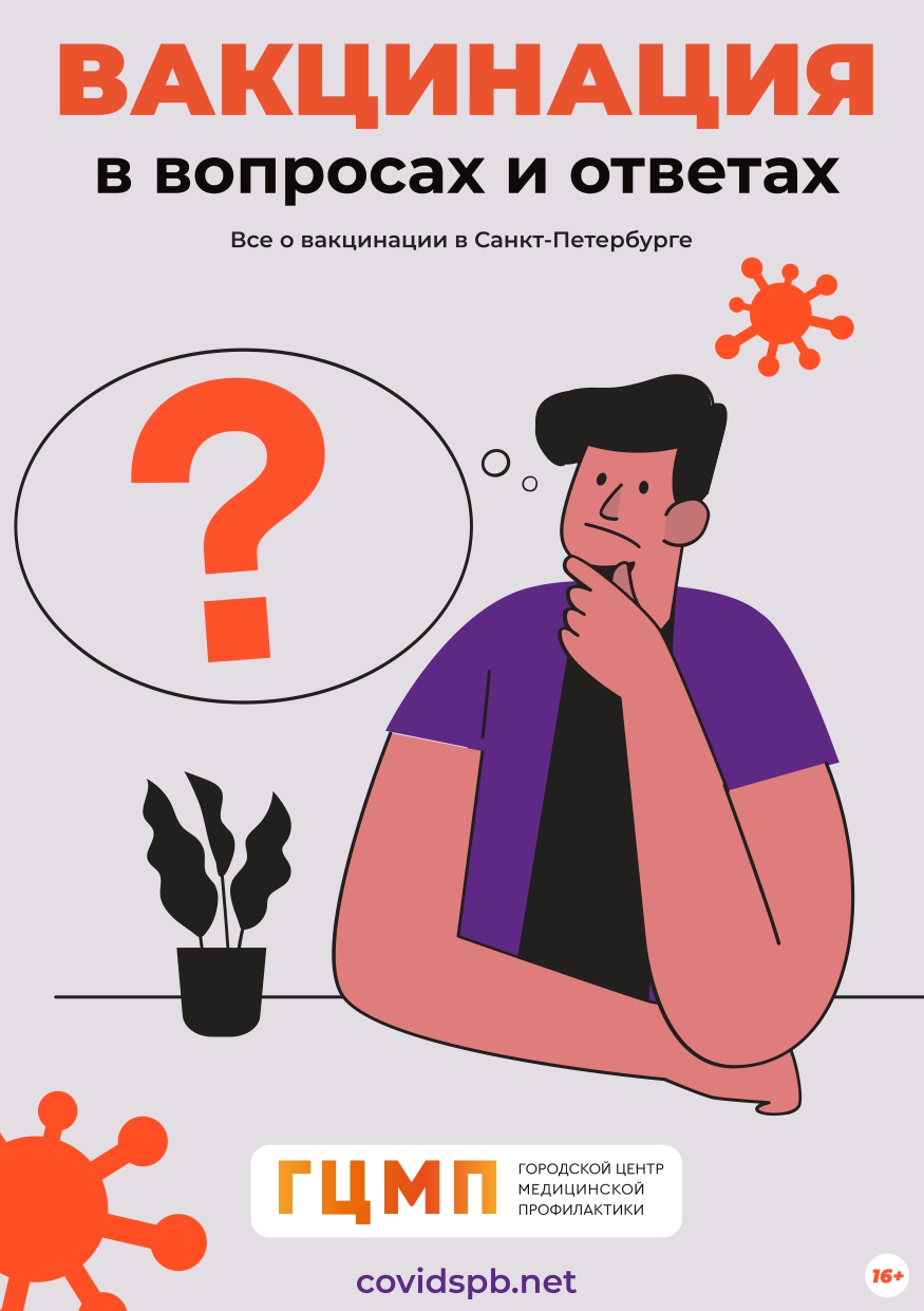 коронавирус баннер page 0001