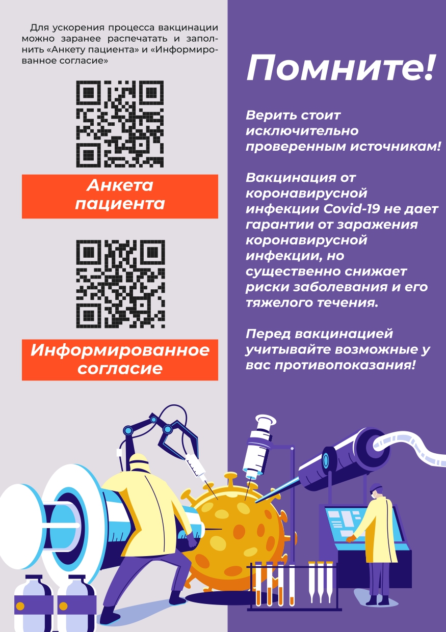 коронавирус баннер page 0005