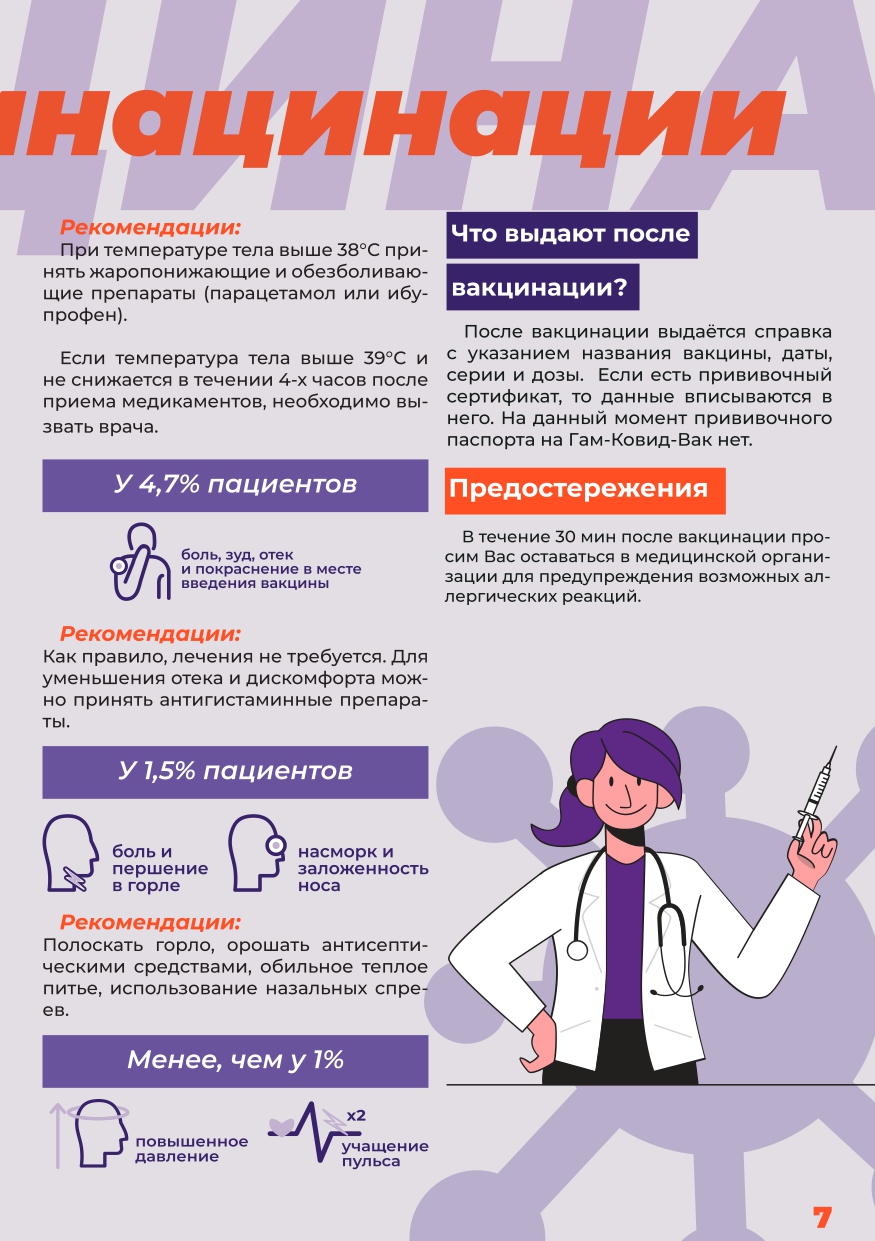 коронавирус баннер page 0007