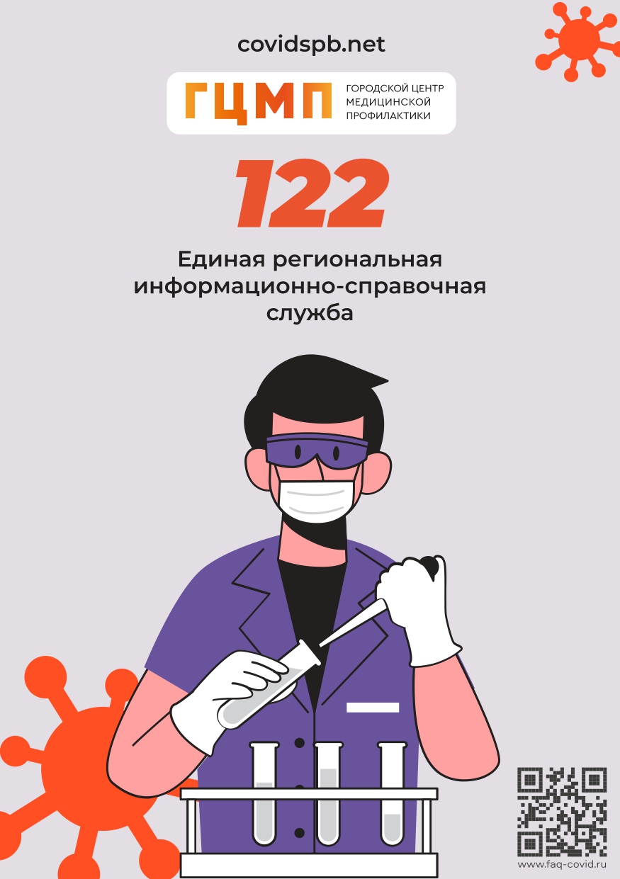 коронавирус баннер page 0008