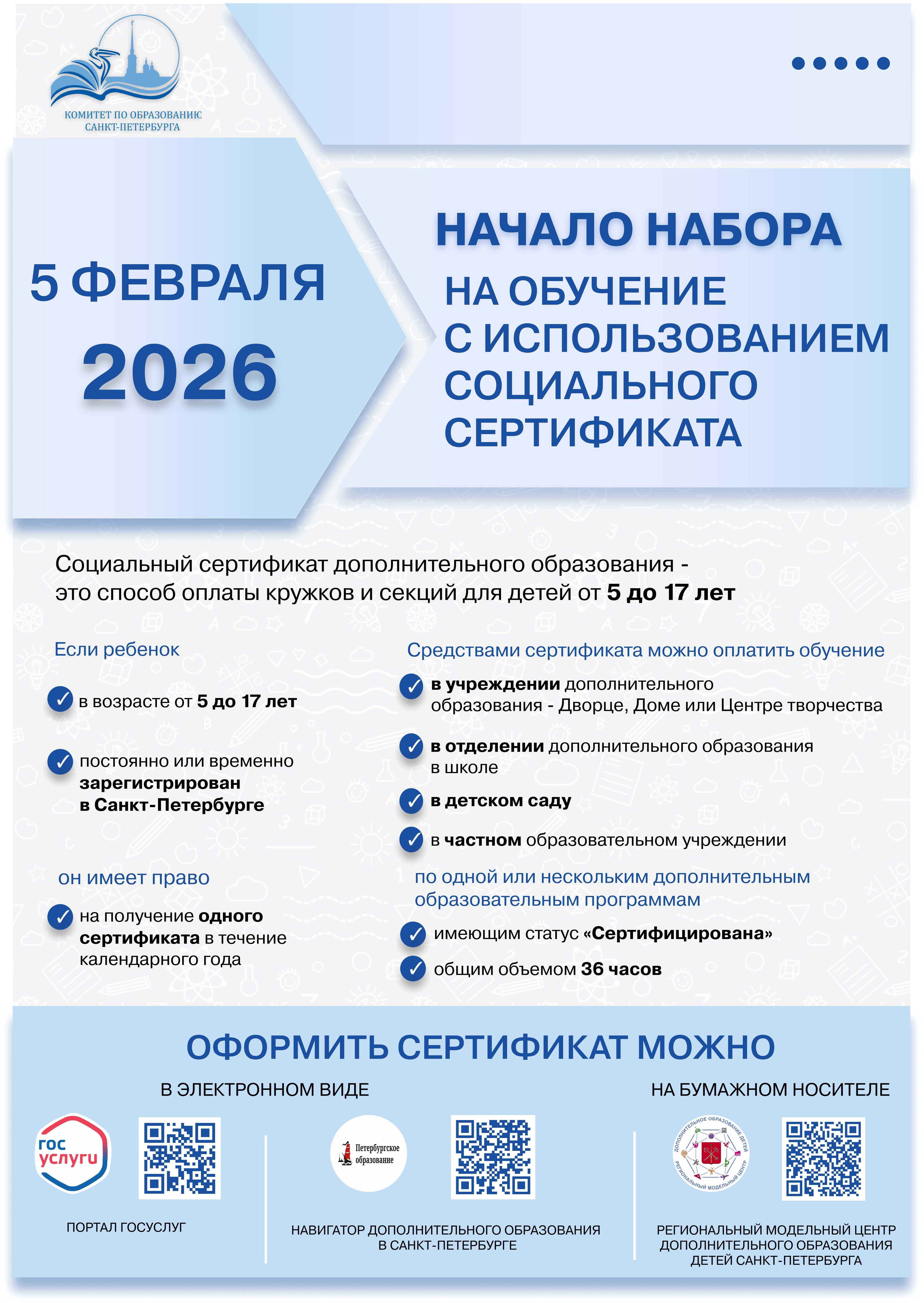 pfdo 2026 1 1 