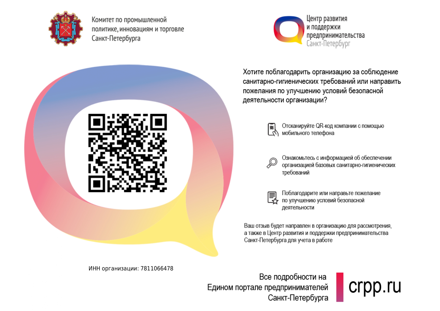qr код page 0001