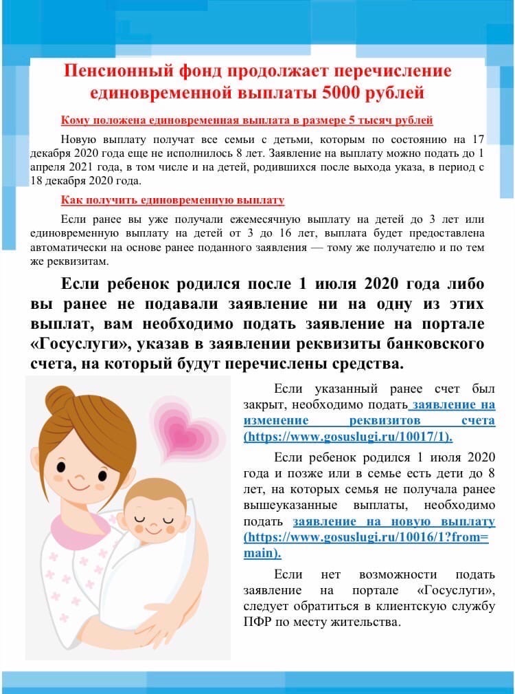 Листовка 5000