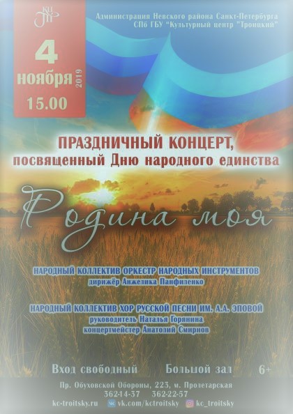 Родина моя4