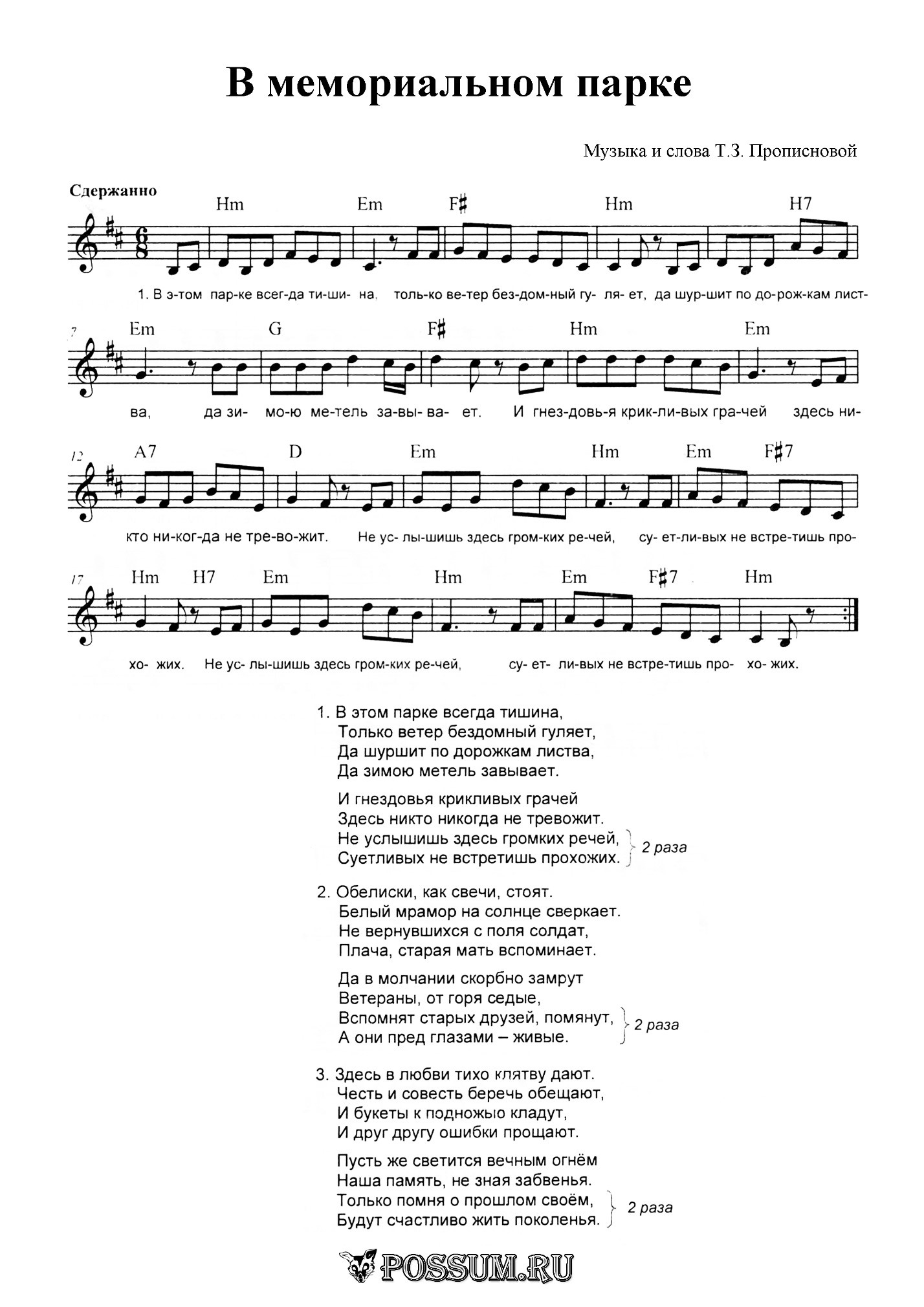 в этом парке